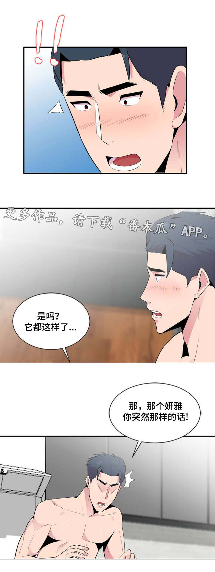 第14章：往事1