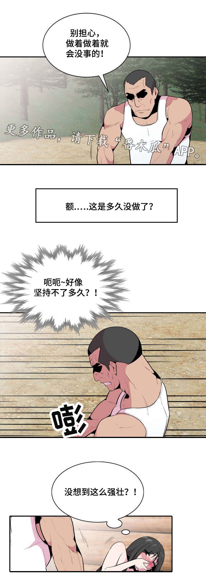第26章：坦白11