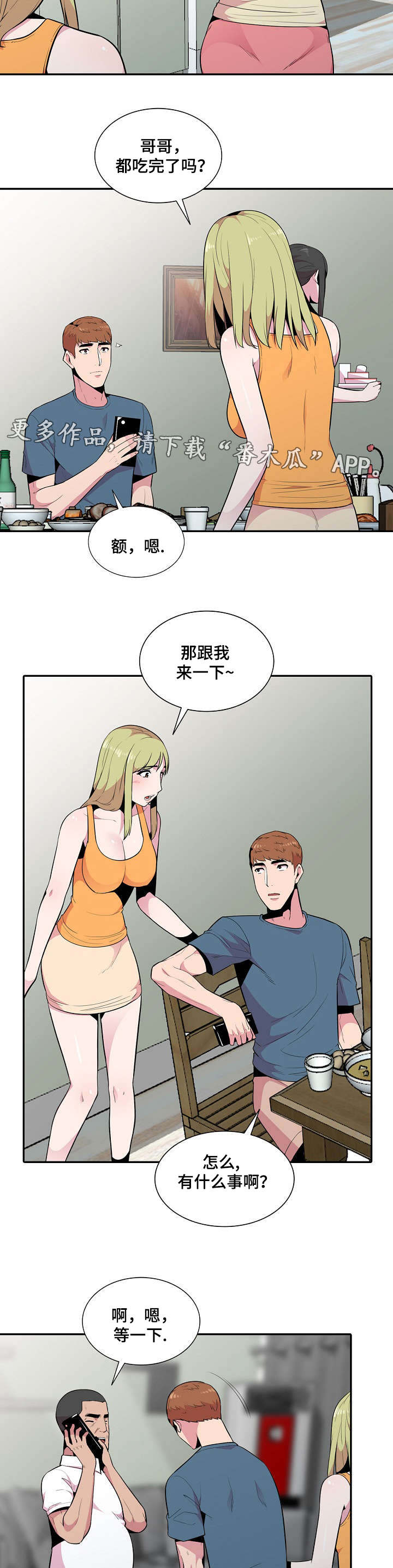 第23章：反应6