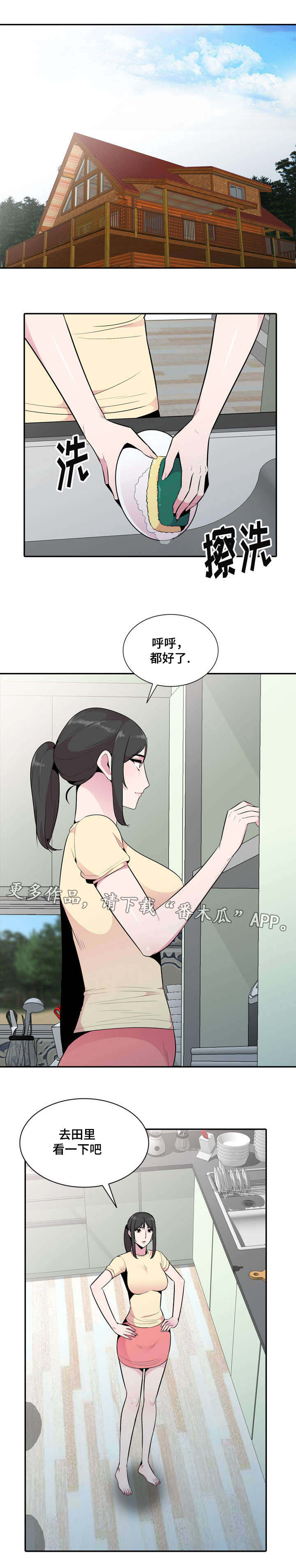 第24章：体魄3
