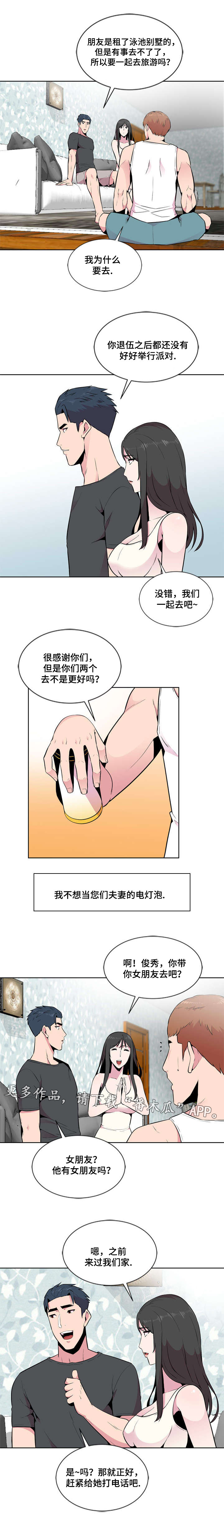 第9章：生气0