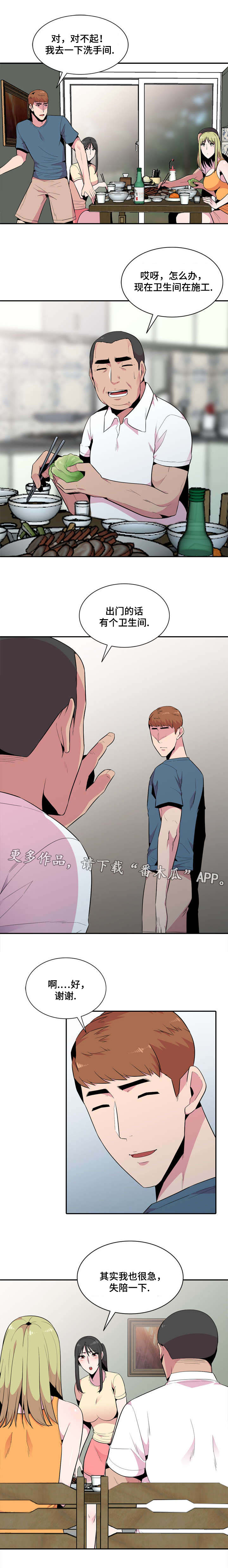 第22章：放风3