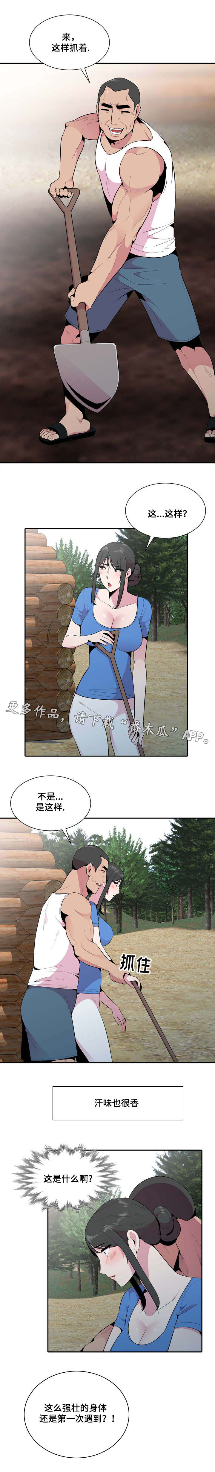 第24章：体魄9