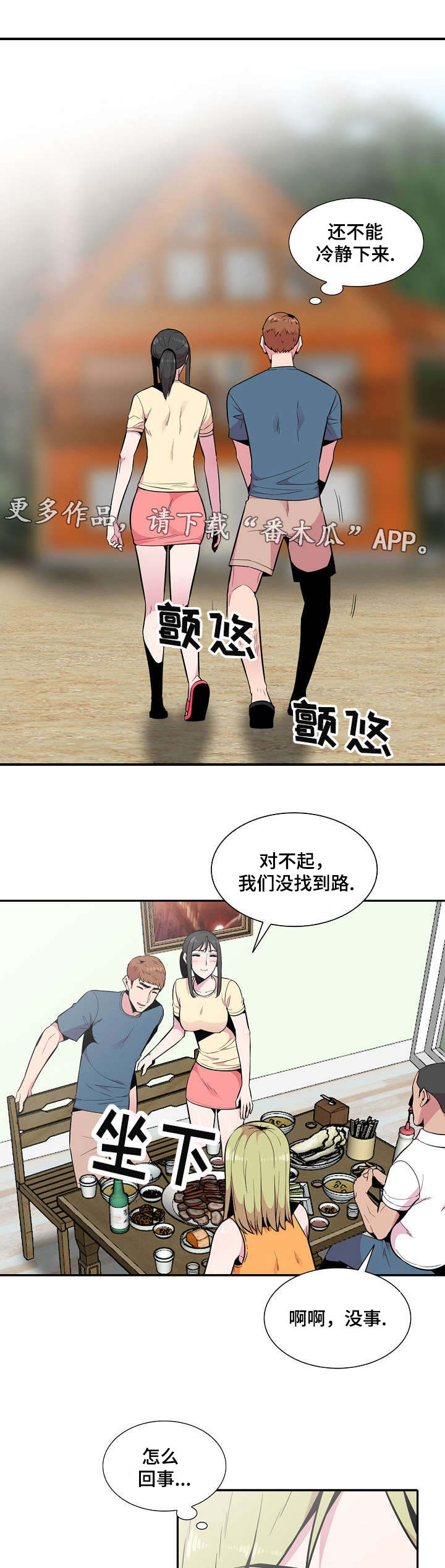 第23章：反应3