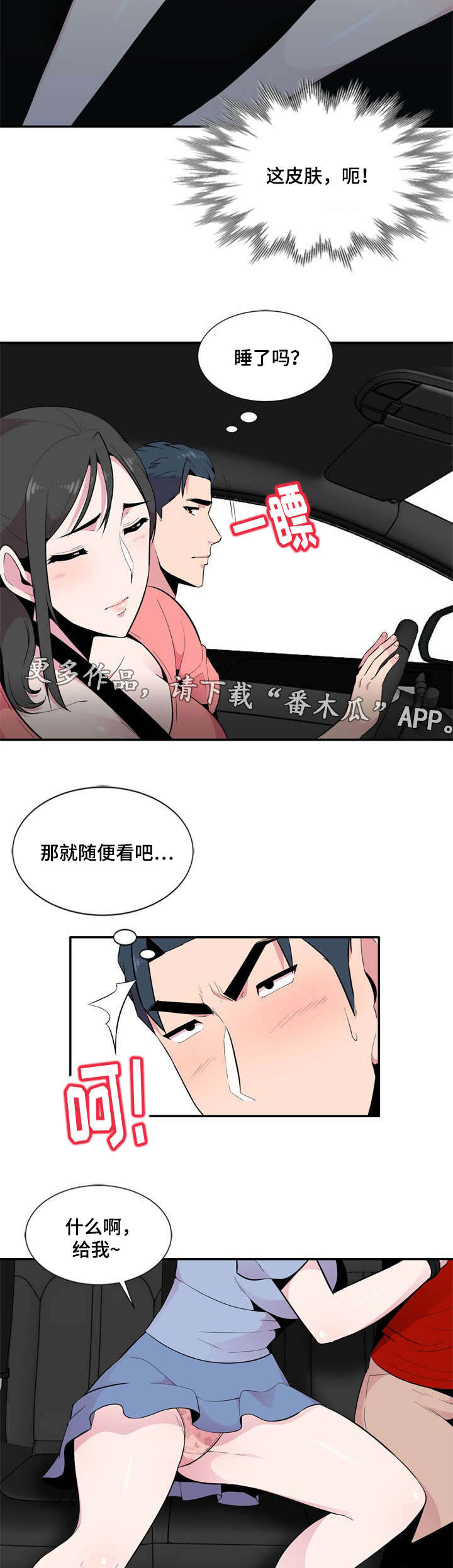 第12章：一清二楚11