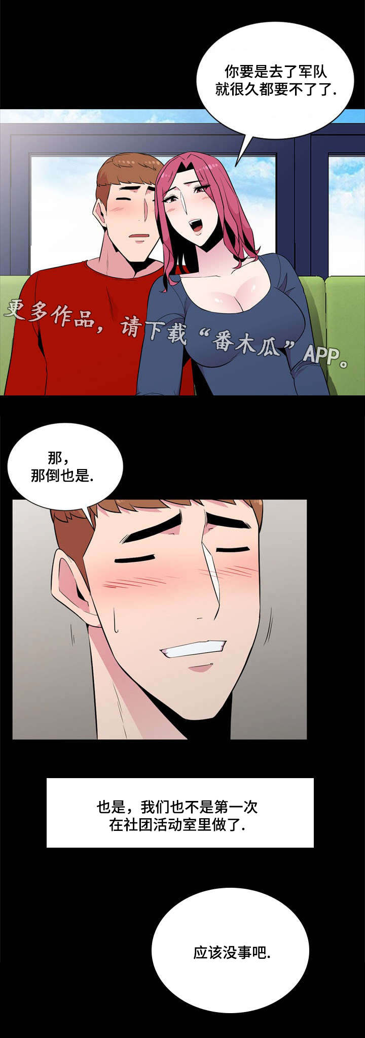第17章：邀约10