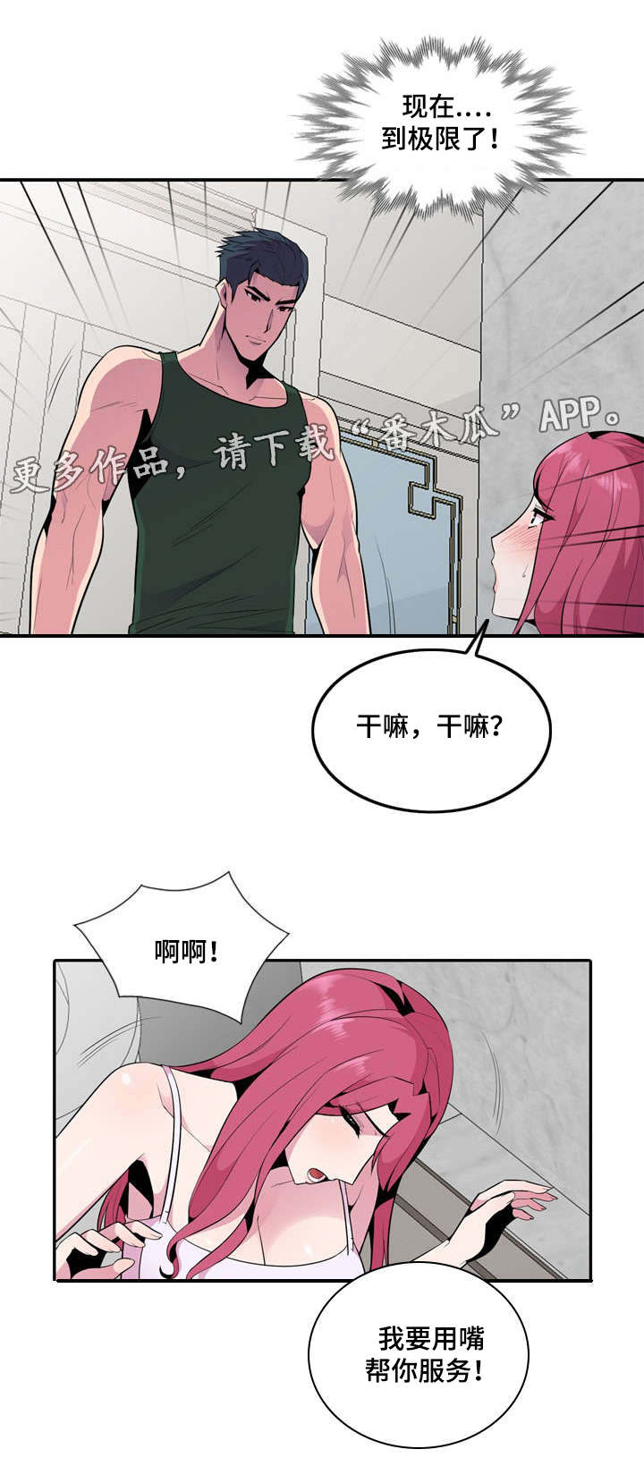 第29章：推人2