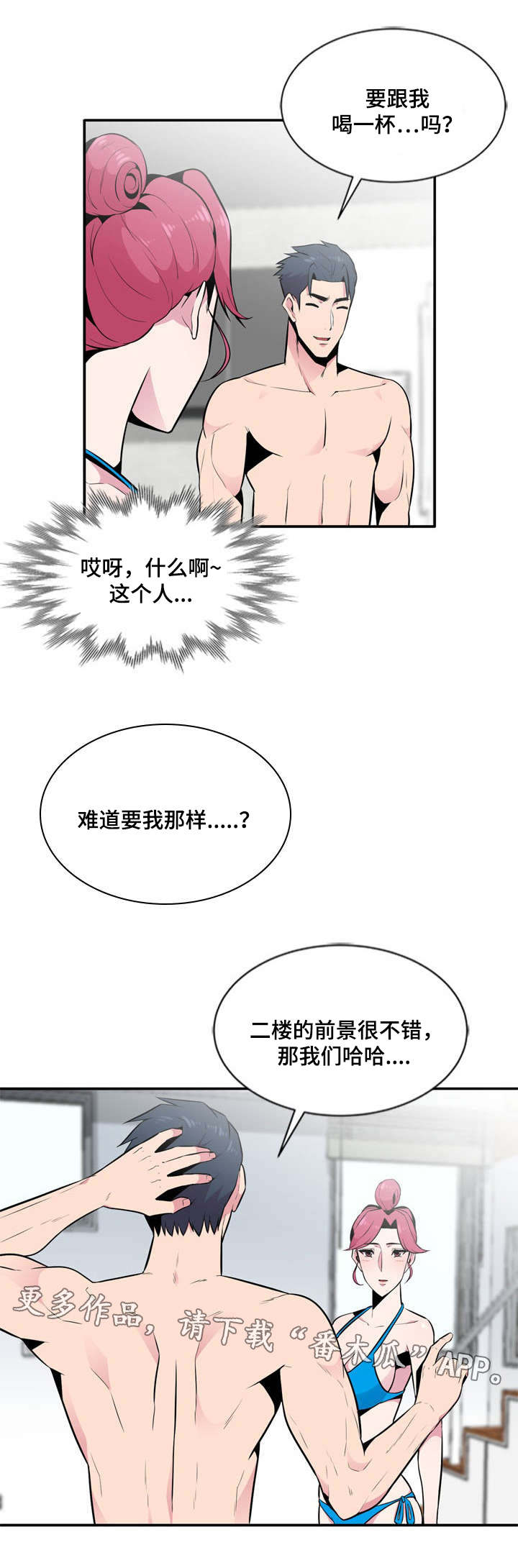 第13章：真正想要的8