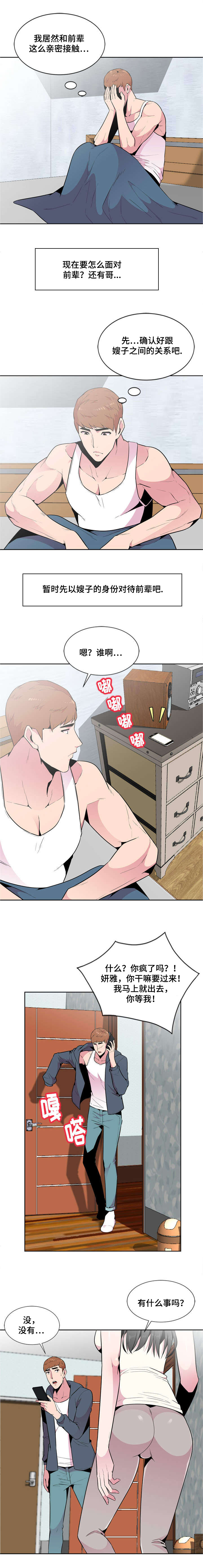第5章：初见4
