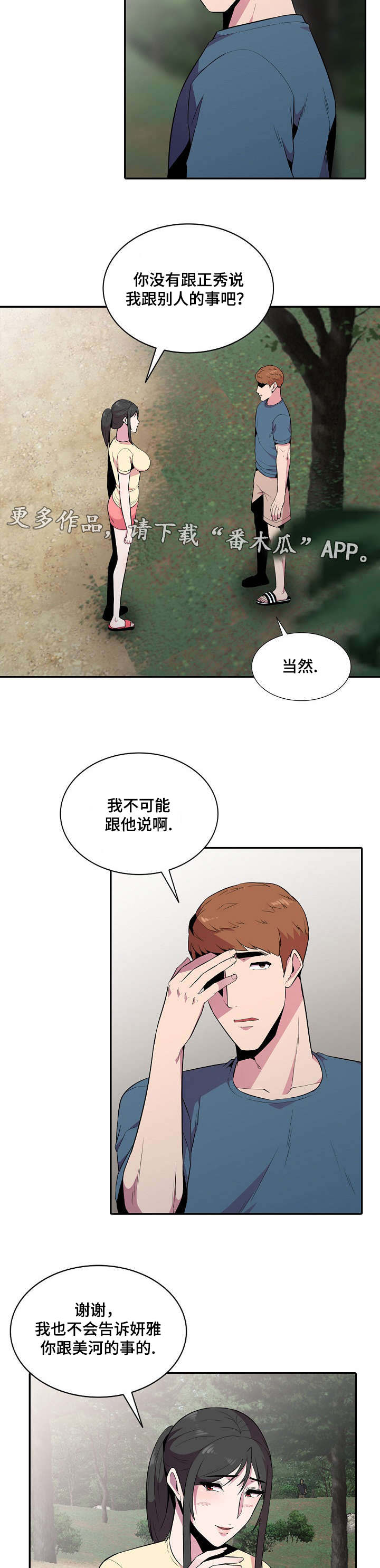 第22章：放风7