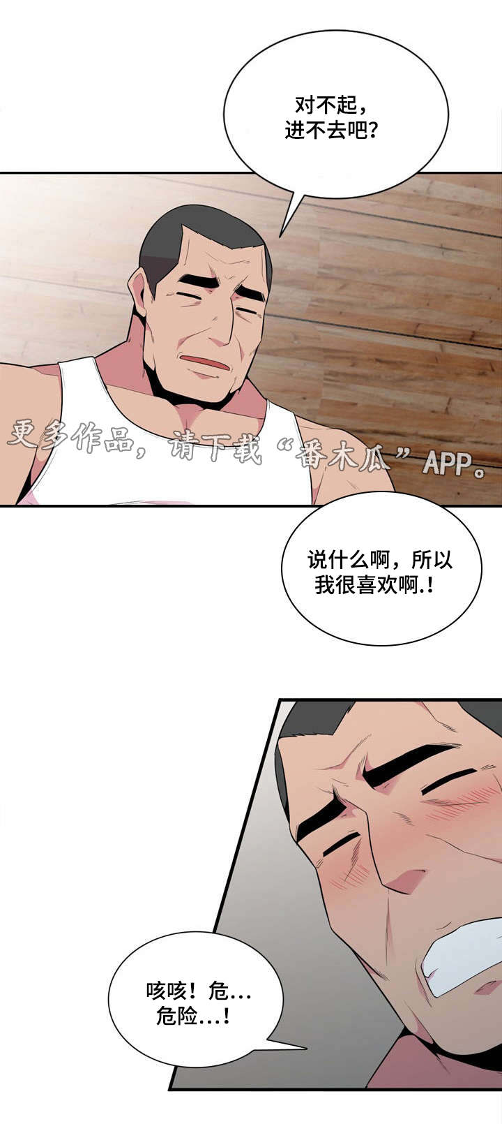 第27章：堂堂正正的约会13