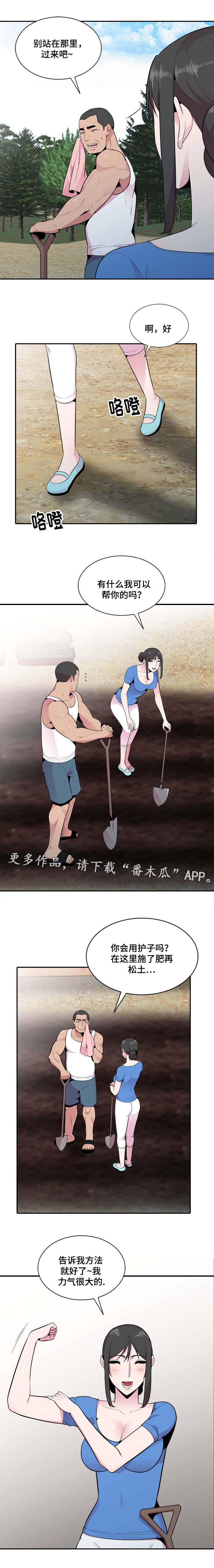 第24章：体魄7