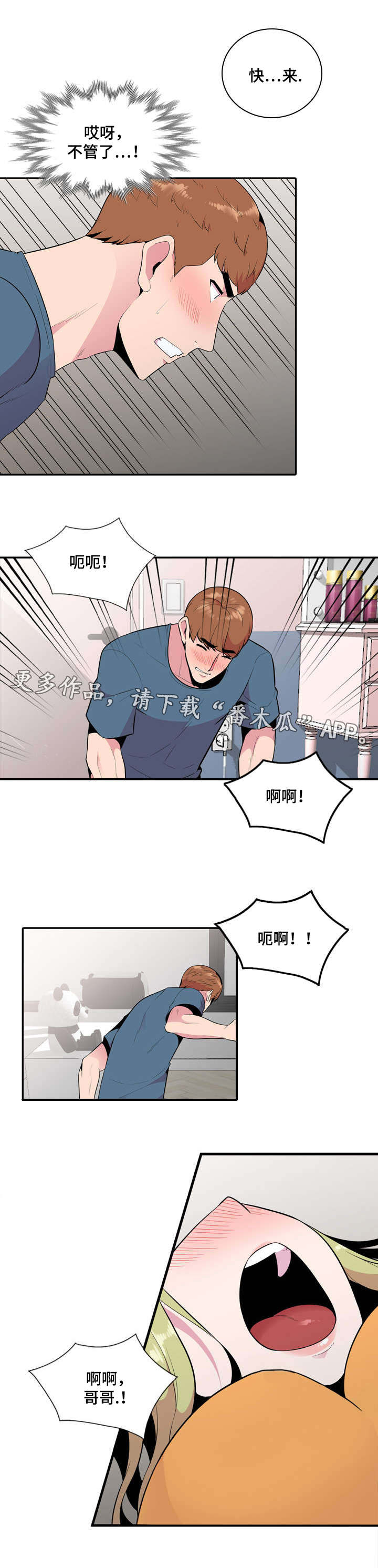 第24章：体魄2