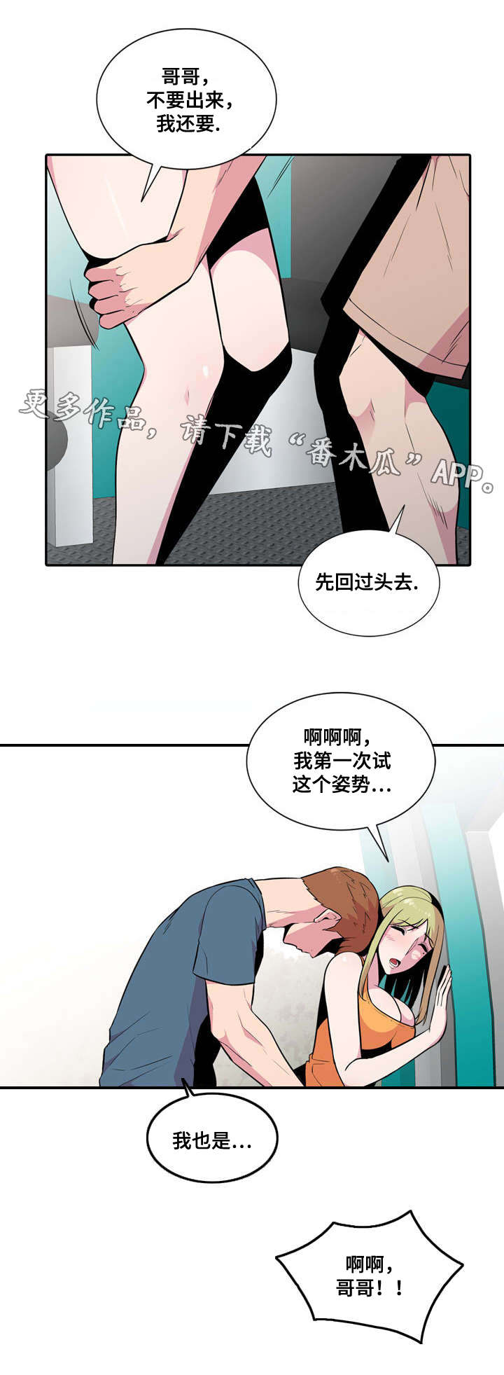 第21章：一起2