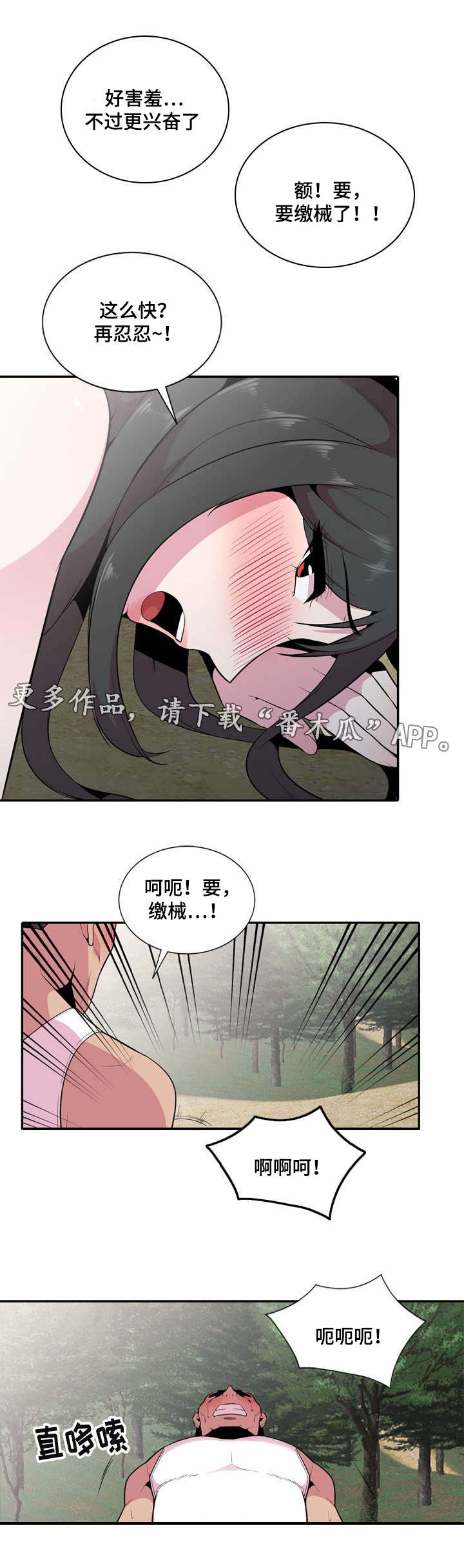 第27章：堂堂正正的约会0