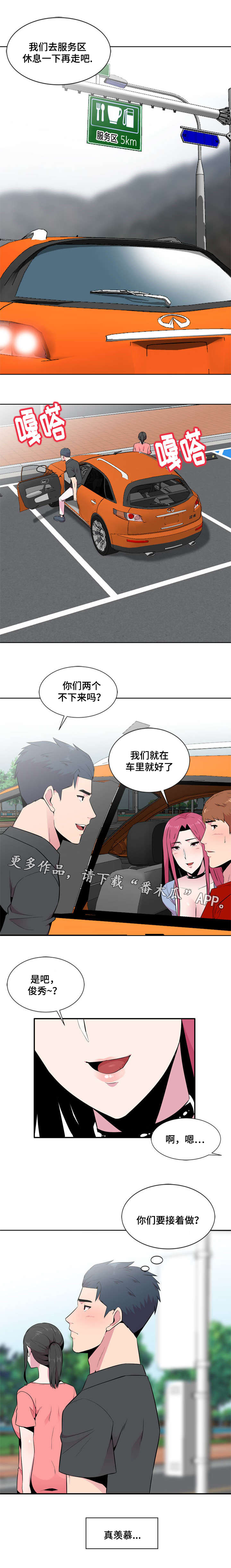 第10章：旁若无人5