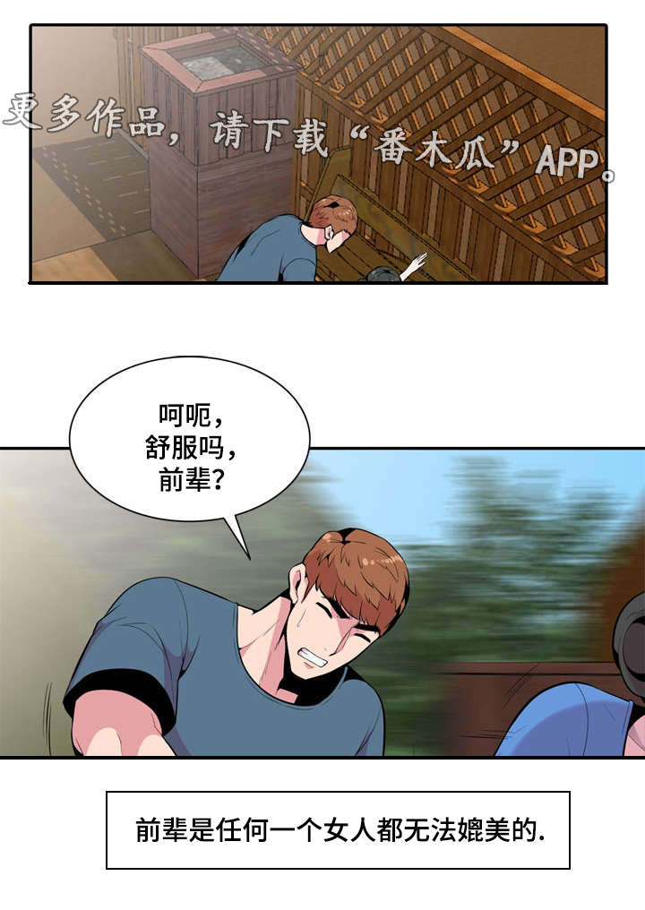 第31章：不原谅5
