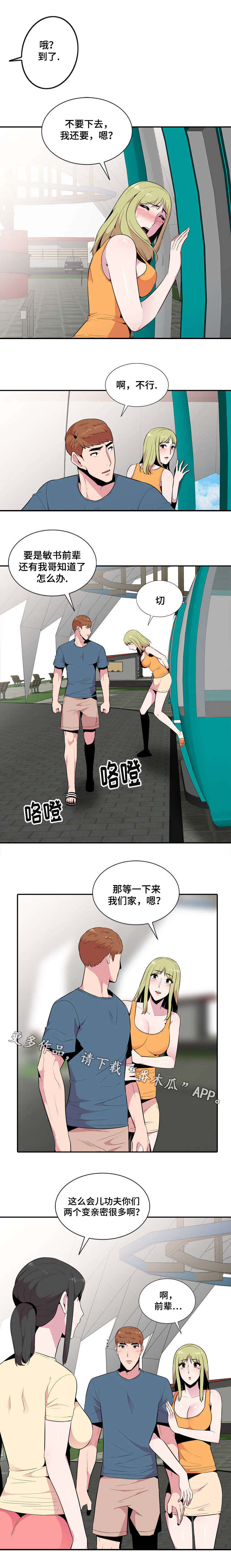 第21章：一起4