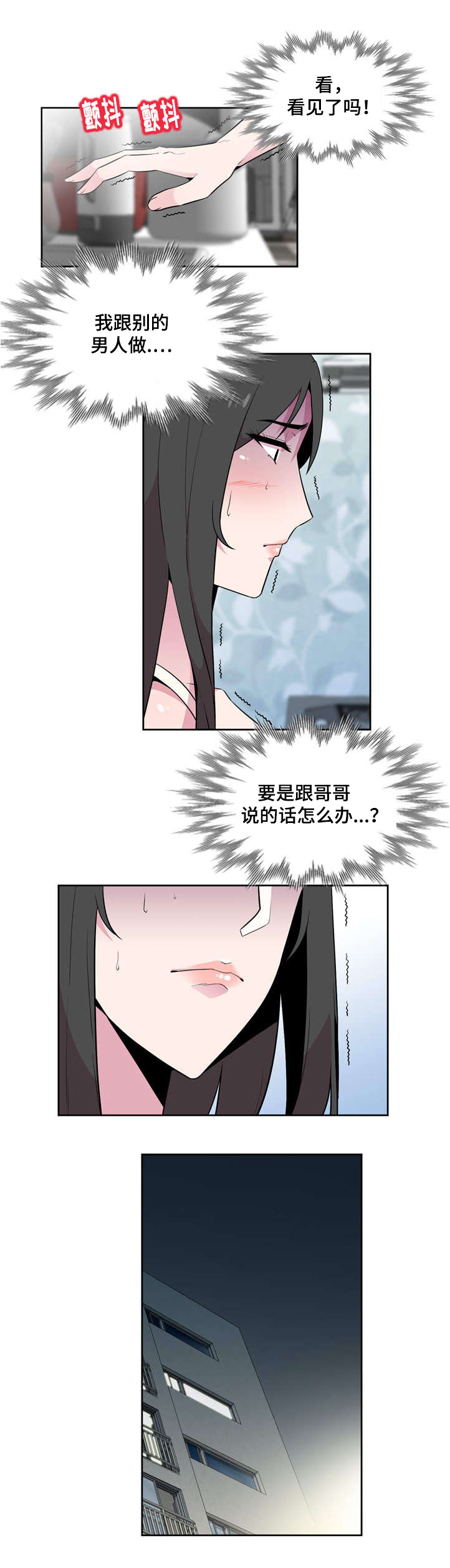 第4章：脱轨6