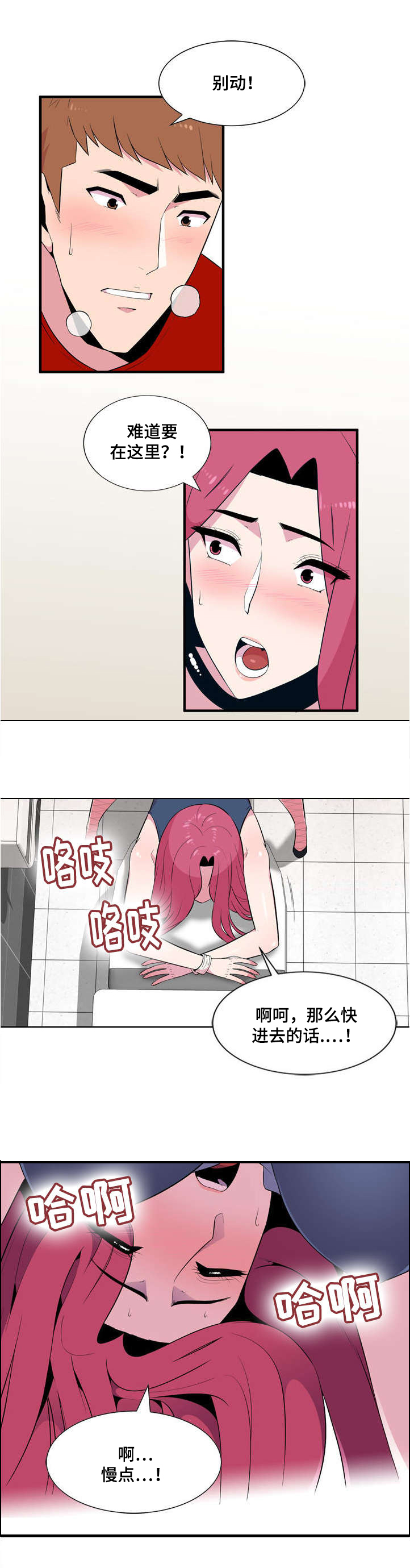 第2章：卫生间8