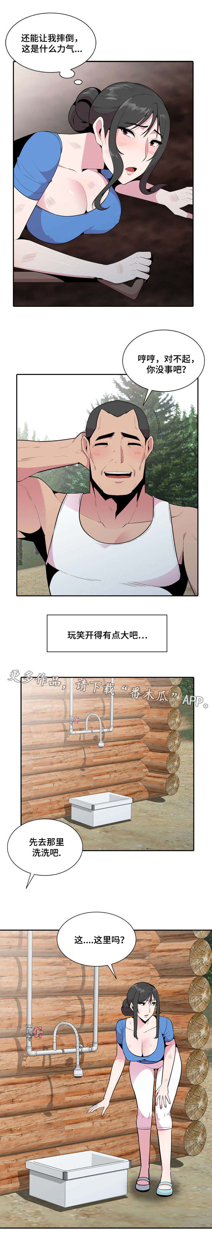 第25章：悄悄1