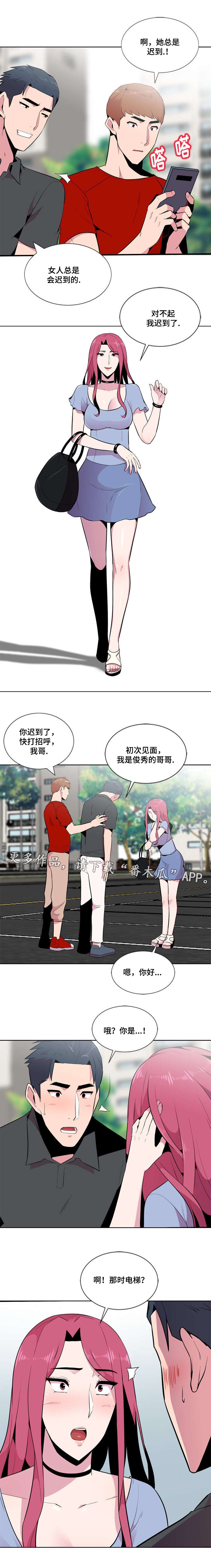 第9章：生气2