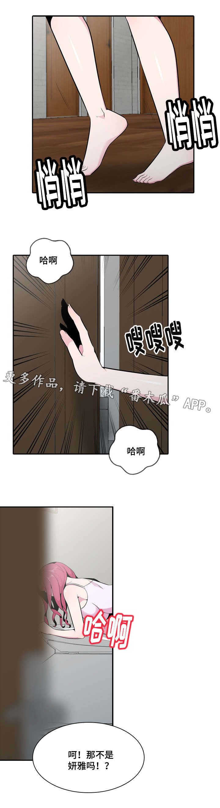 第29章：推人17