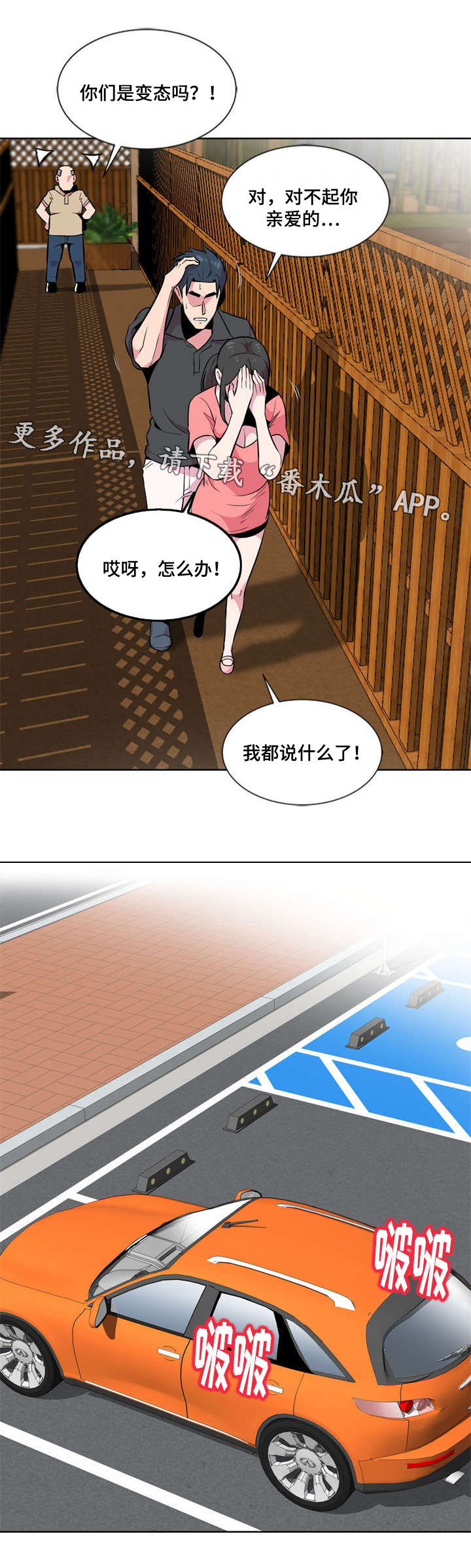 第11章：发现4