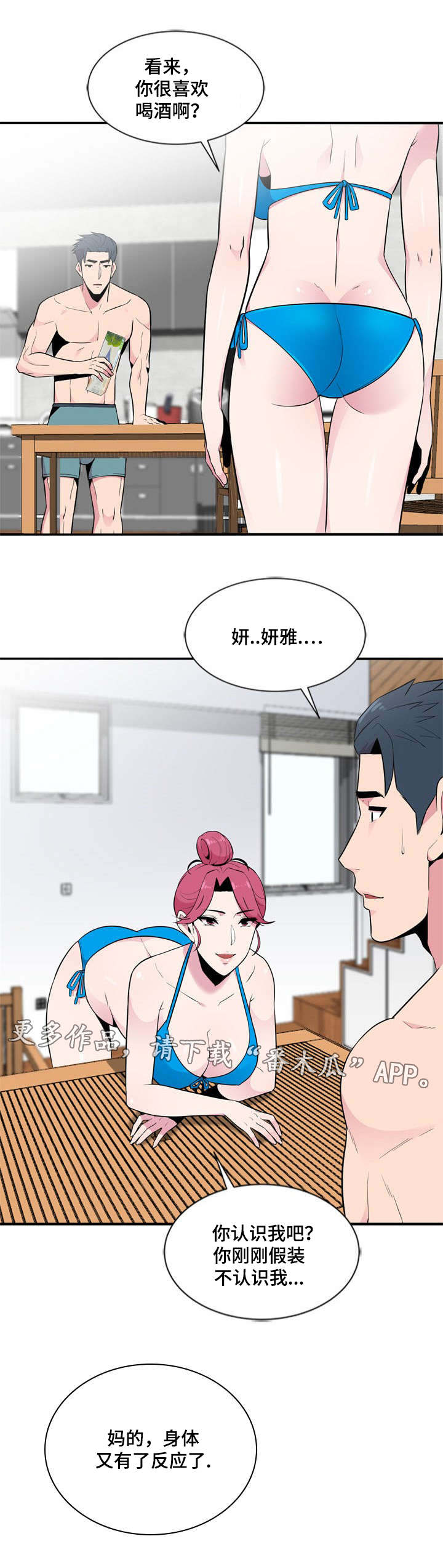 第13章：真正想要的6