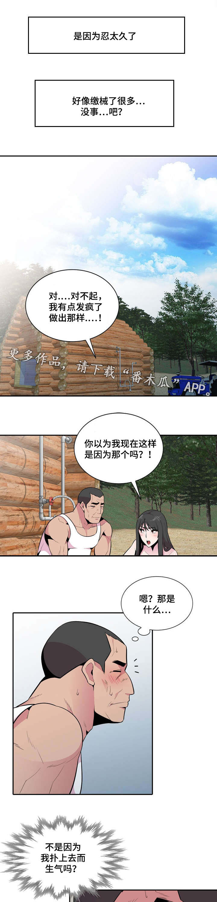 第27章：堂堂正正的约会1