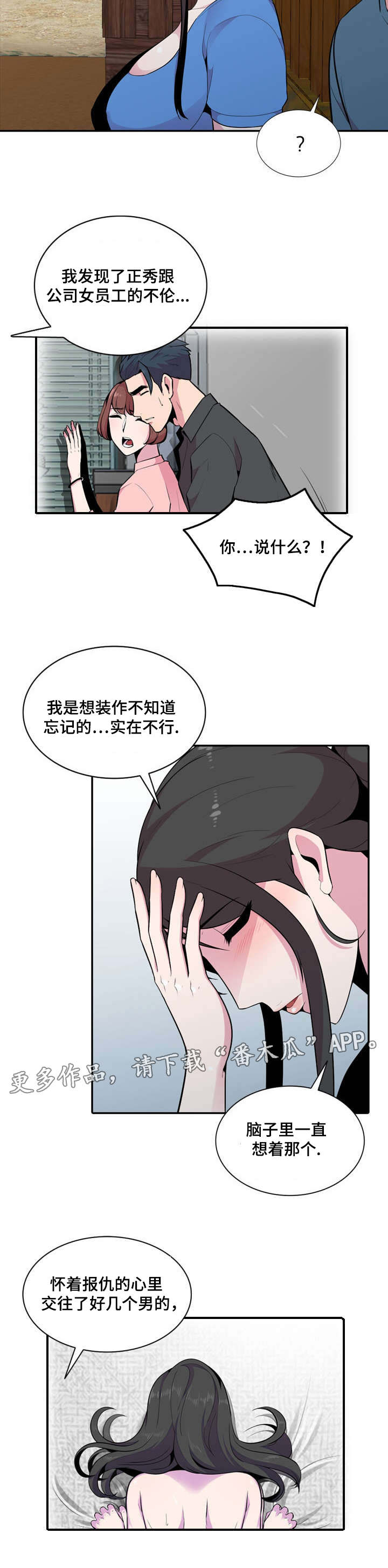 第30章：等等8