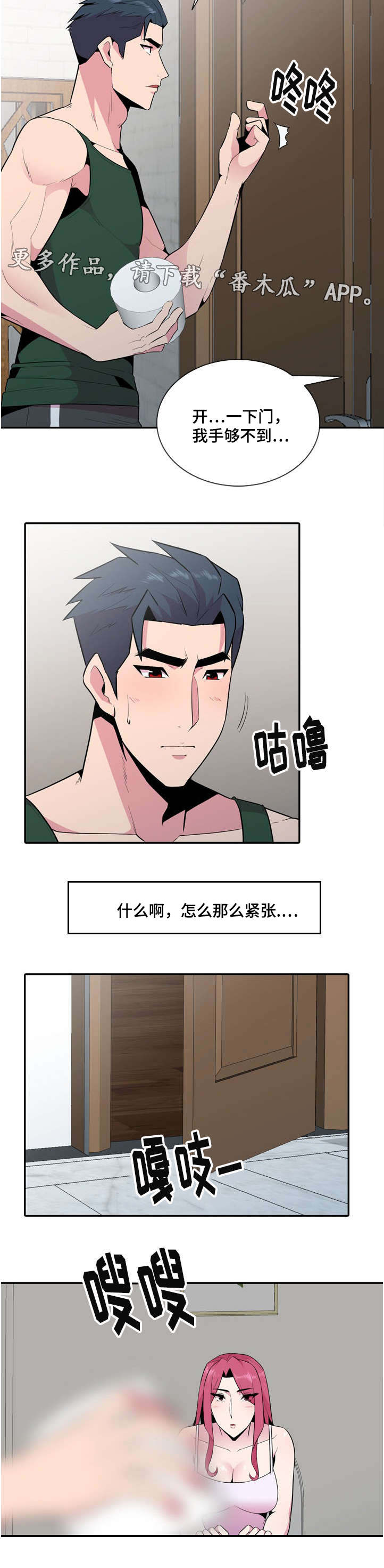 第28章：疯了6