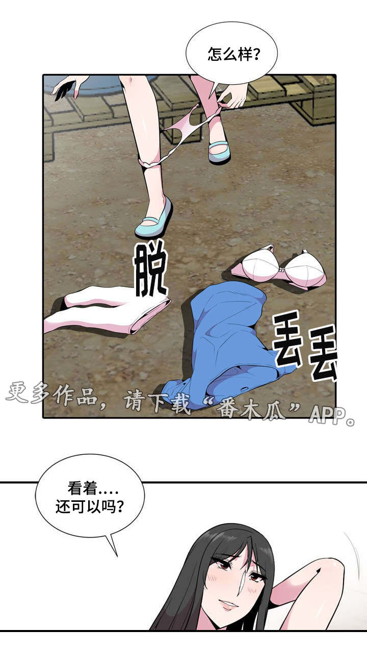 第27章：堂堂正正的约会15