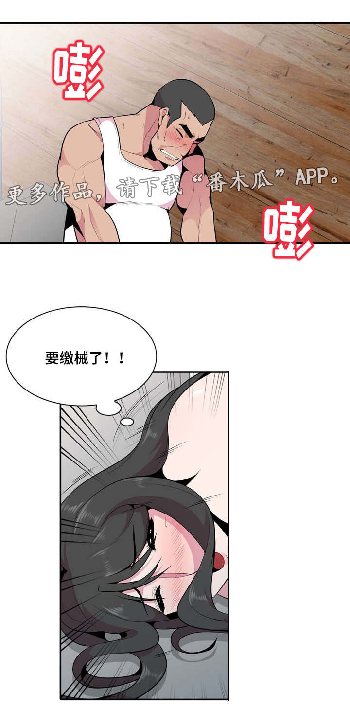 第29章：推人11