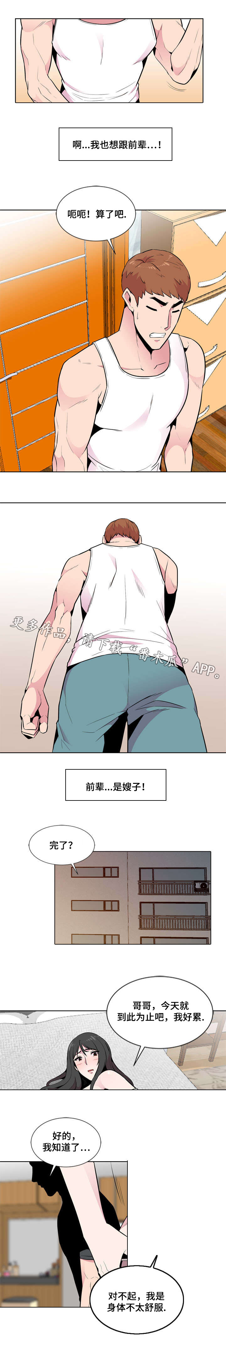 第8章：旅游7