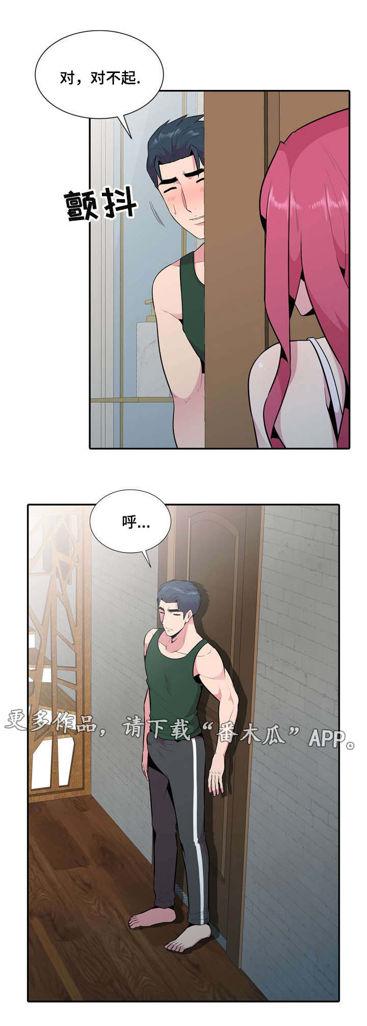 第28章：疯了9