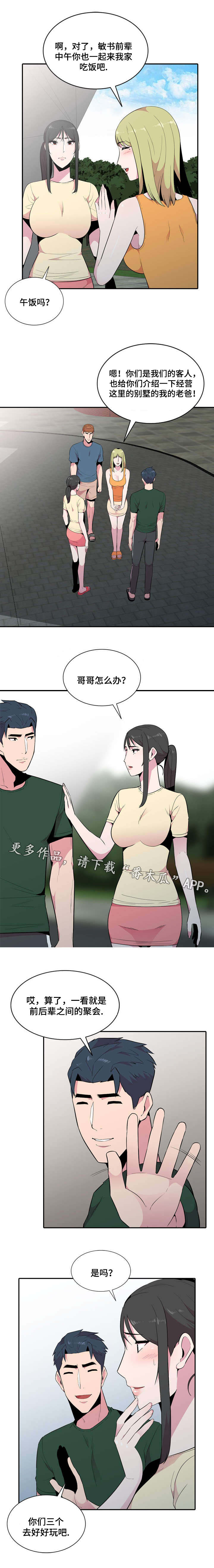 第21章：一起5