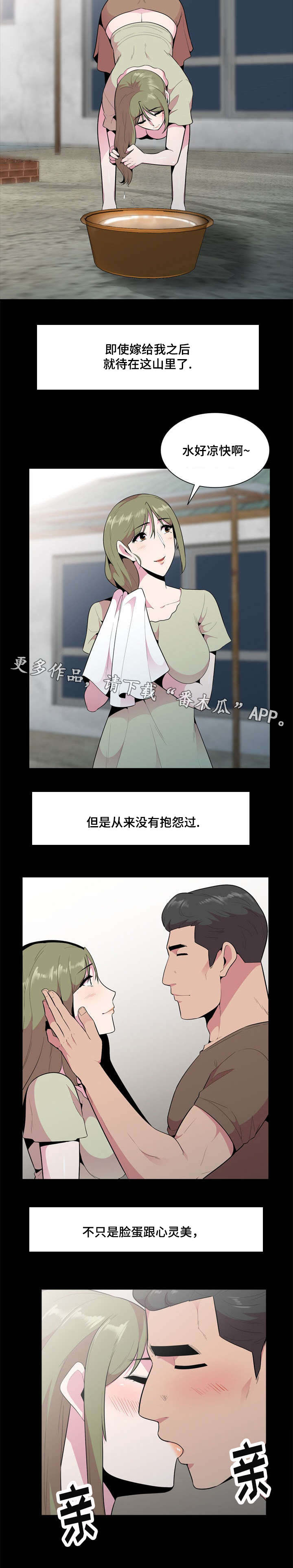 第25章：悄悄5