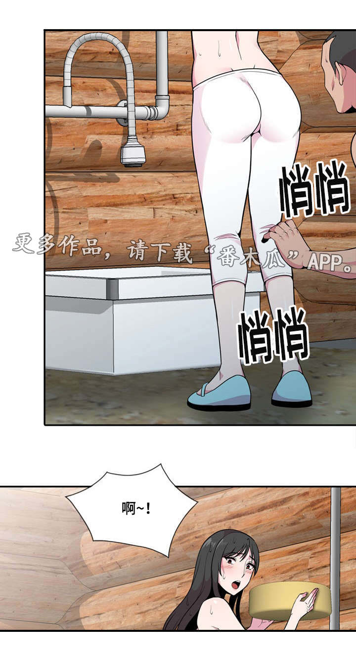 第26章：坦白7