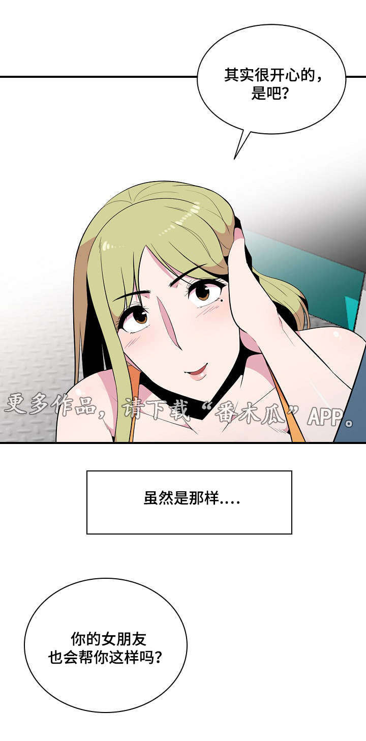 第20章：安慰9
