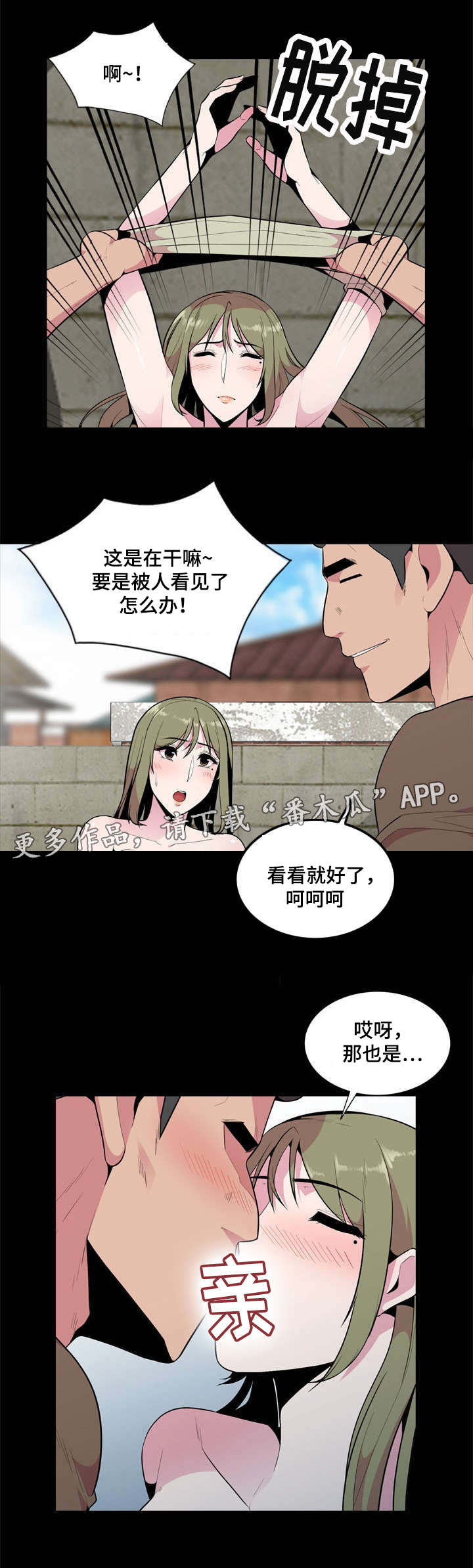 第25章：悄悄7