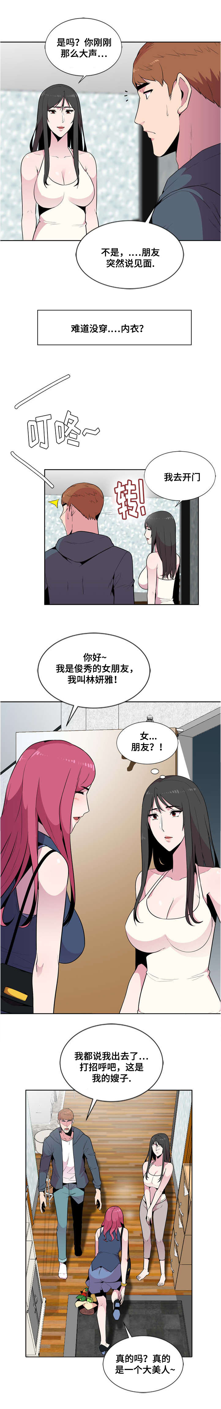第5章：初见5