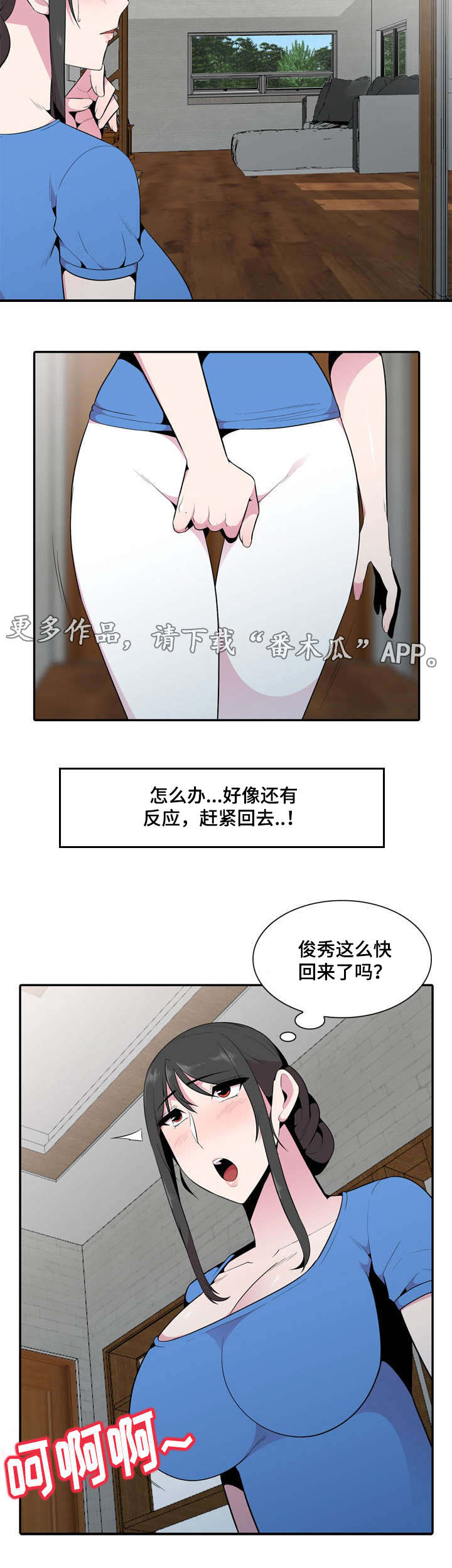 第29章：推人16