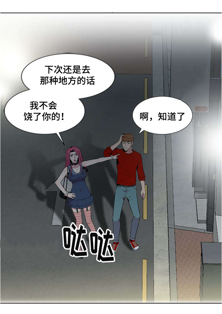 第3章：慌张9