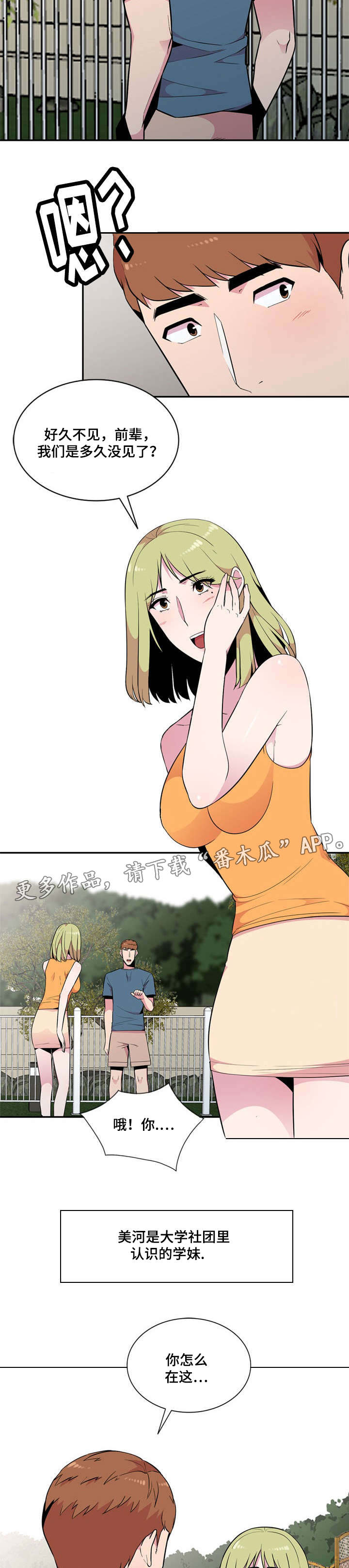 第17章：邀约5