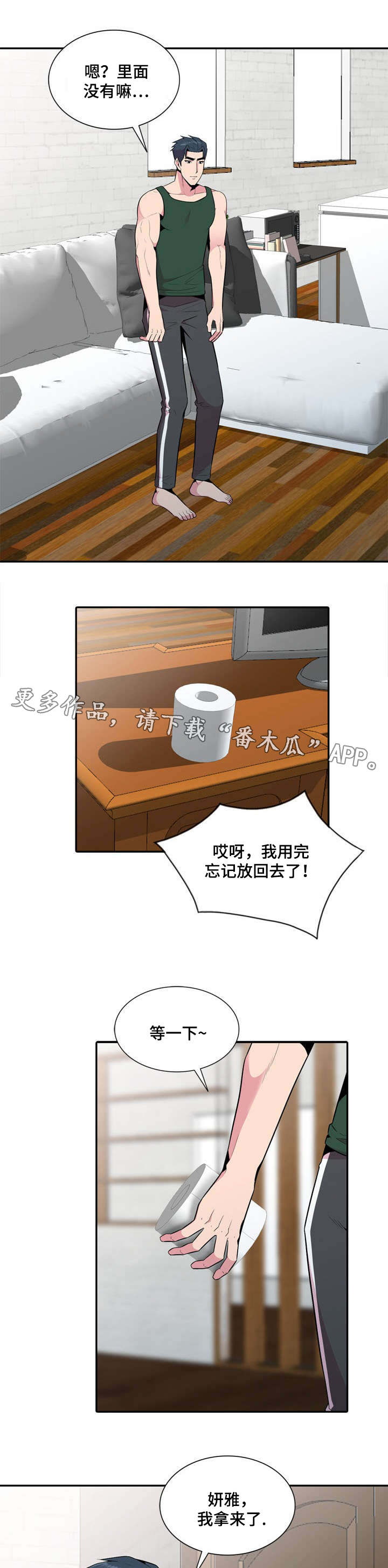 第28章：疯了5