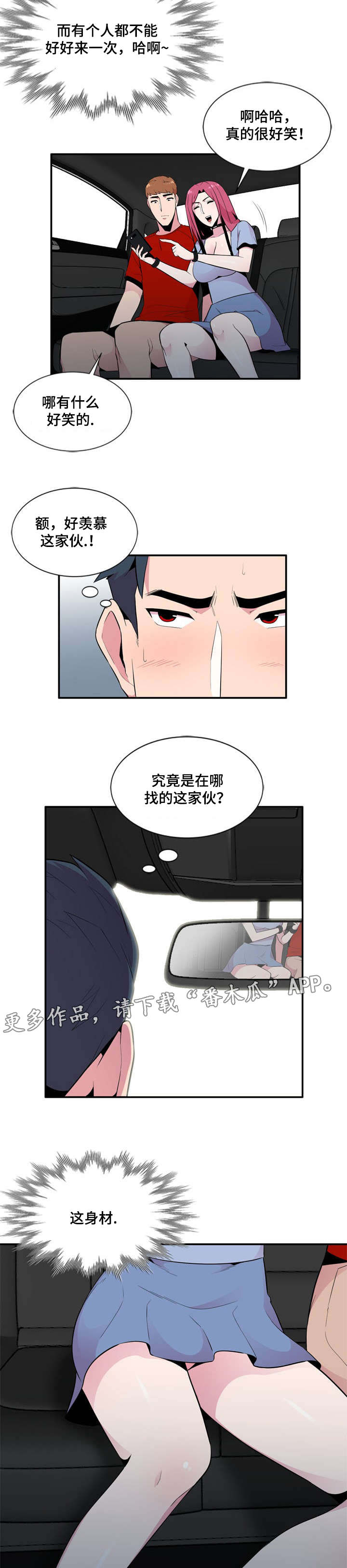第12章：一清二楚10