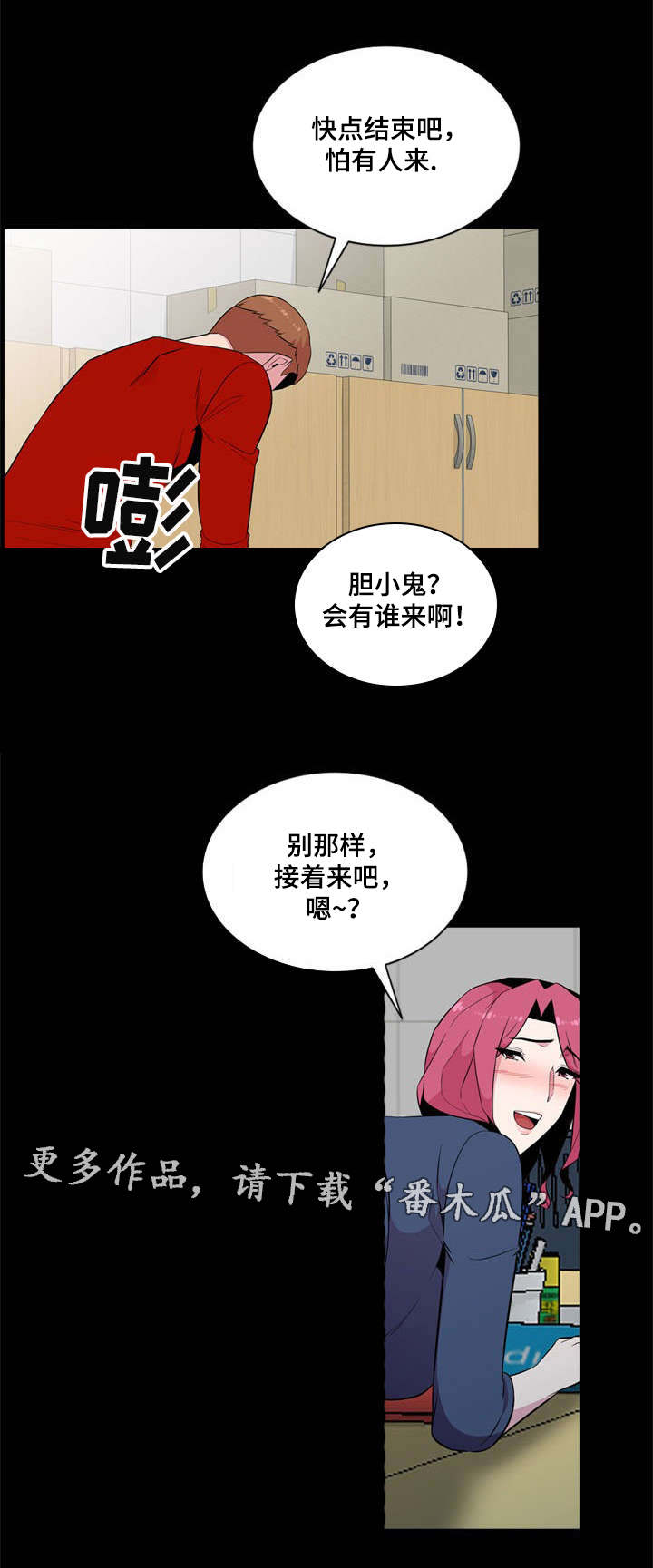 第18章：我喜欢你0