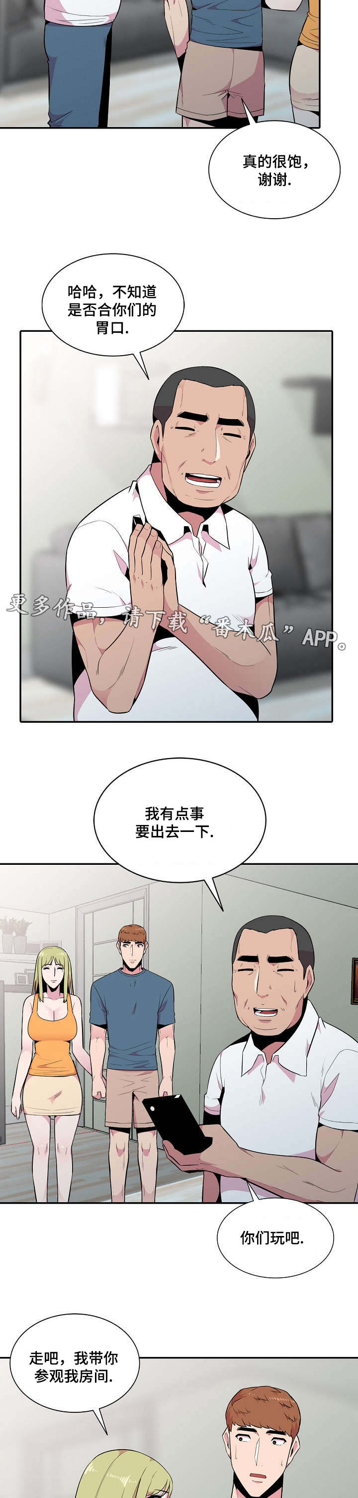 第23章：反应7