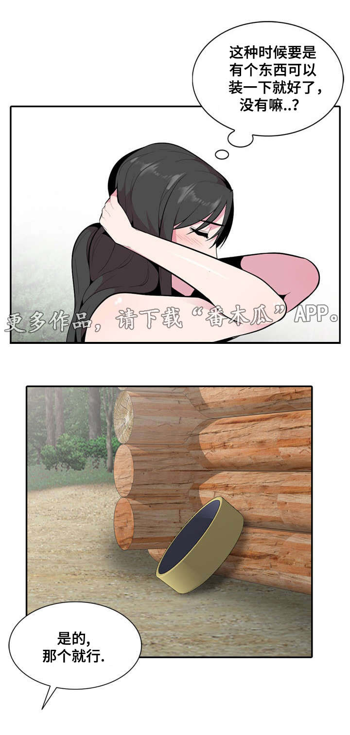 第26章：坦白4